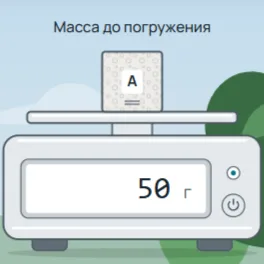 Измерение средней плотности вещества